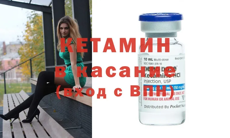 Кетамин ketamine  цены   Красноперекопск 