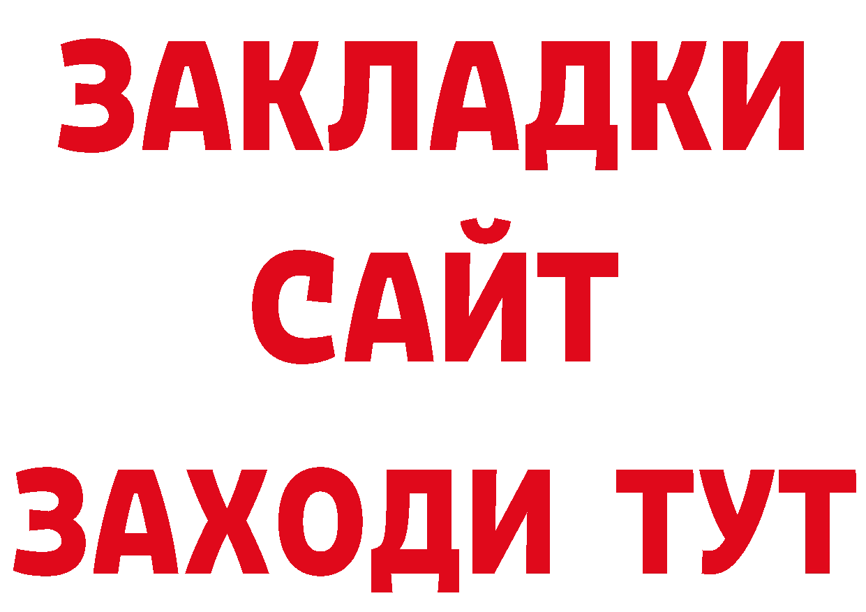 А ПВП кристаллы как зайти сайты даркнета МЕГА Красноперекопск