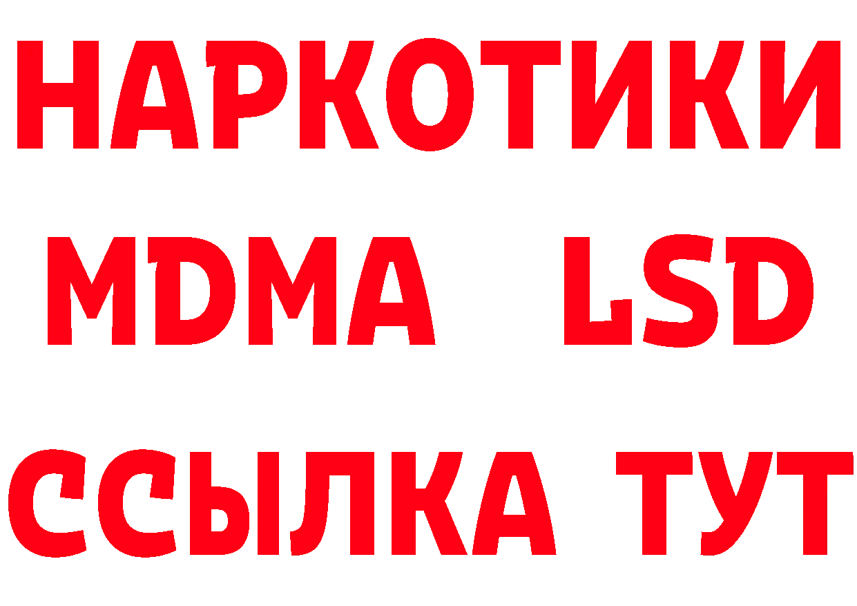 ГЕРОИН VHQ зеркало сайты даркнета blacksprut Красноперекопск